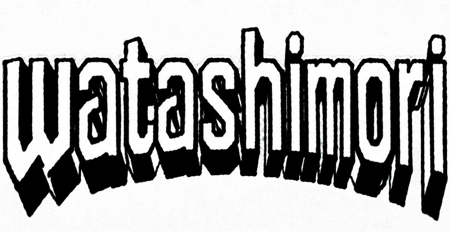 わたしもり